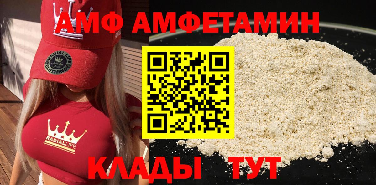 Amphetamine VHQ Каменск-Уральский
