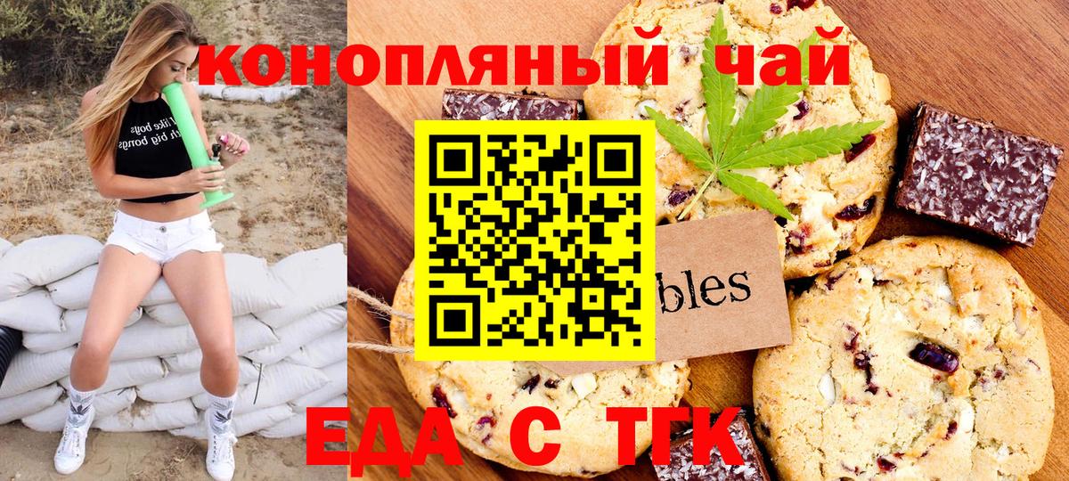Каменск-Уральский  Canna-Cookies марихуана  Вход с VPN 