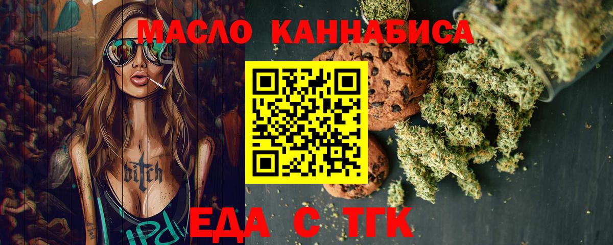 Canna-Cookies конопля Каменск-Уральский