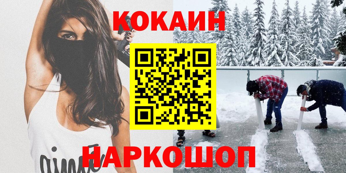 COCAIN  КОКАИН Перу  Вход с VPN  КОКАИН 98%  купить  цена  Каменск-Уральский 