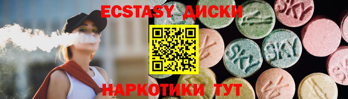 ЭКСТАЗИ  дарк нет формула  Ecstasy бентли  Каменск-Уральский  Ecstasy диски  Вход с VPN 