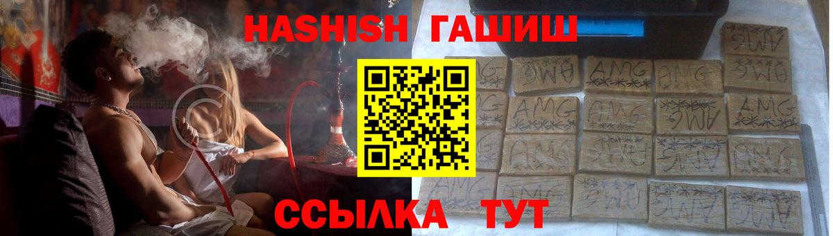 Гашиш гашик Каменск-Уральский
