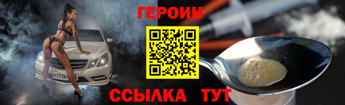 Каменск-Уральский  ГЕРОИН  Вход с VPN  ГЕРОИН хмурый 