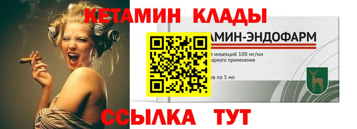 КЕТАМИН ketamine  КЕТАМИН ketamine  Каменск-Уральский  Вход с VPN 