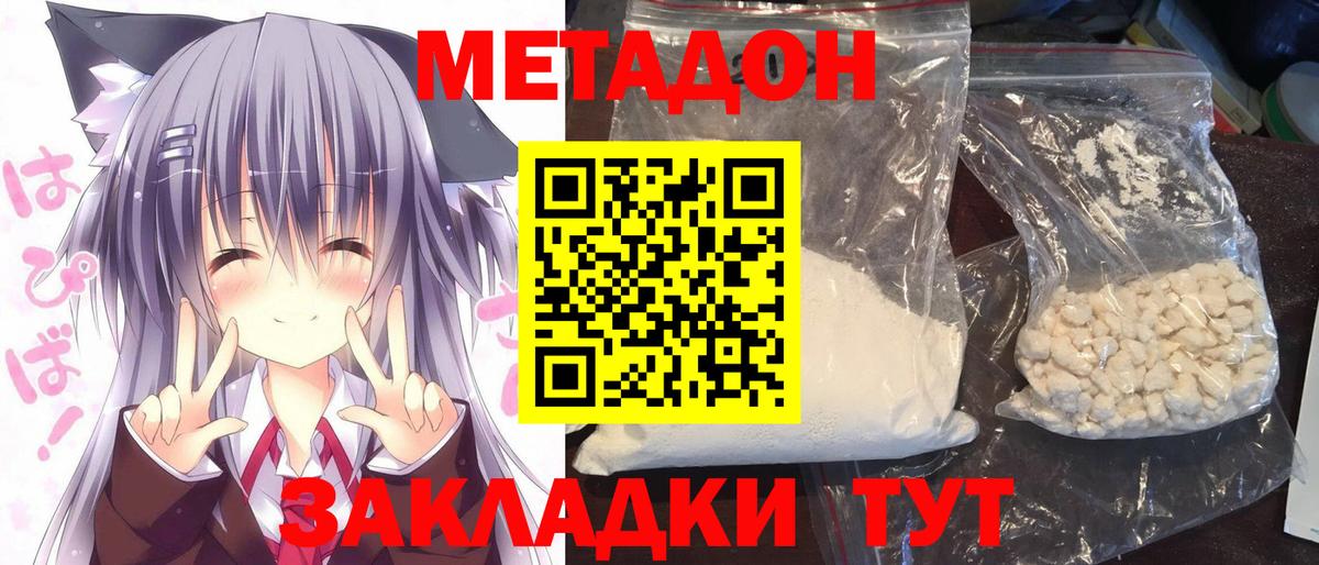 Метадон мёд Каменск-Уральский