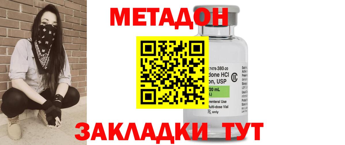 Каменск-Уральский  Метадон VHQ  Вход с VPN 