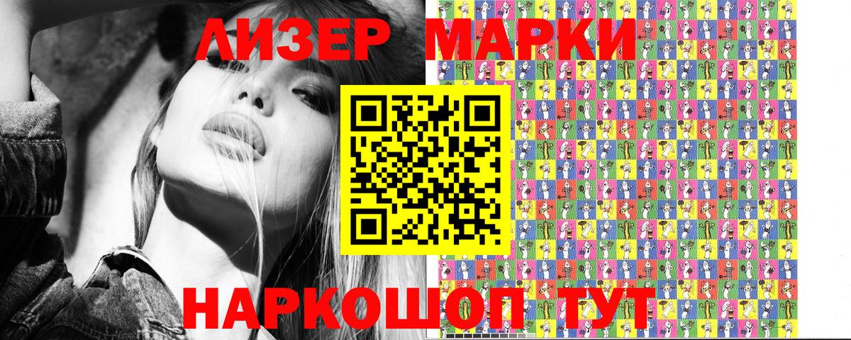 Каменск-Уральский  Наркотические марки 1,8мг  Марки 25I-NBOMe  Наркотические марки 1,8мг  Вход с VPN 