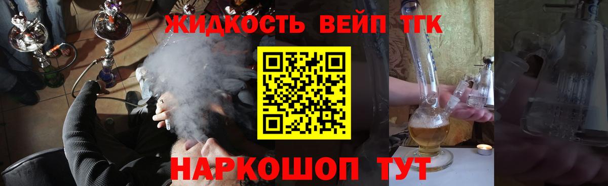 ТГК жижа  Вход с VPN  Каменск-Уральский 