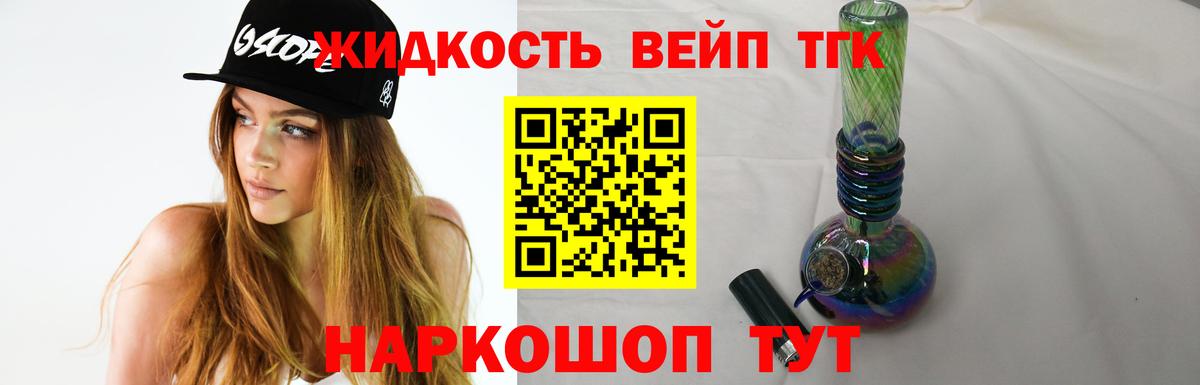 Дистиллят ТГК вейп с тгк Каменск-Уральский