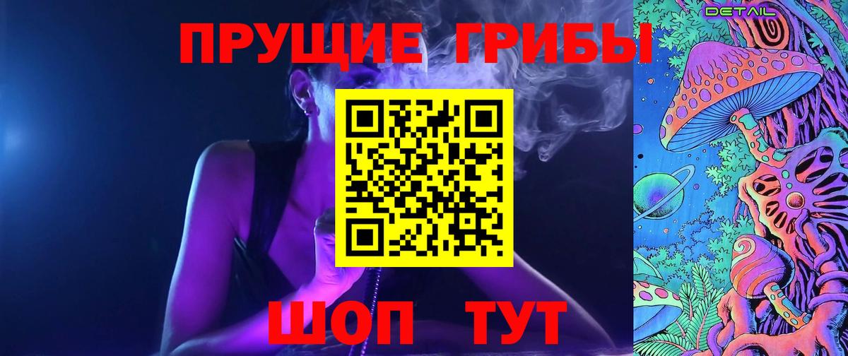Галлюциногенные грибы MAGIC MUSHROOMS  где можно купить   Каменск-Уральский  Псилоцибиновые грибы ЛСД  Вход с VPN 