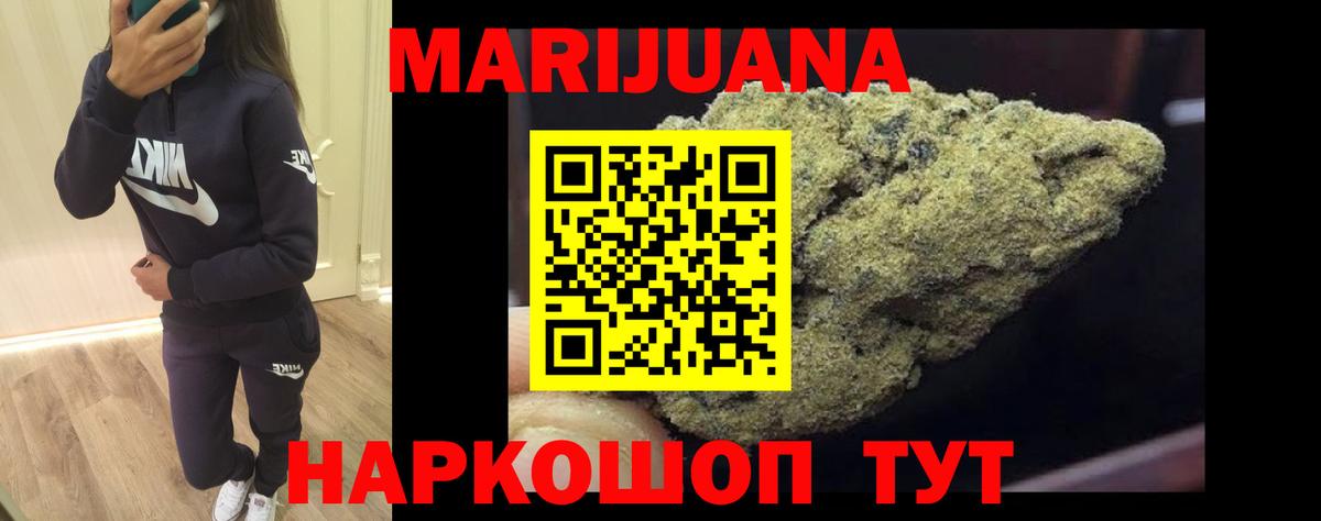 Каменск-Уральский  Бошки Шишки AK-47  Вход с VPN  Марихуана марихуана  Марихуана гибрид 